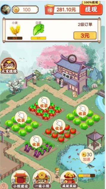 幸福小院 幸福小院