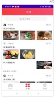 每日菜谱大全