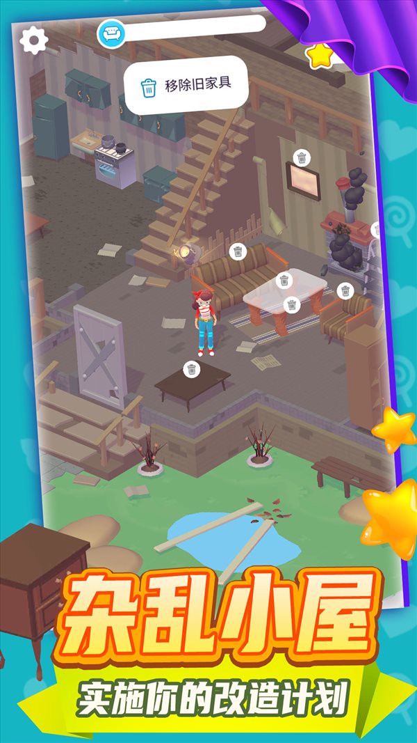 整理大师3D 整理大师3D