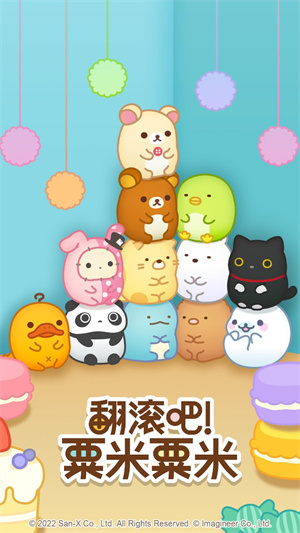 翻滚吧粟米粟米 翻滚吧粟米粟米