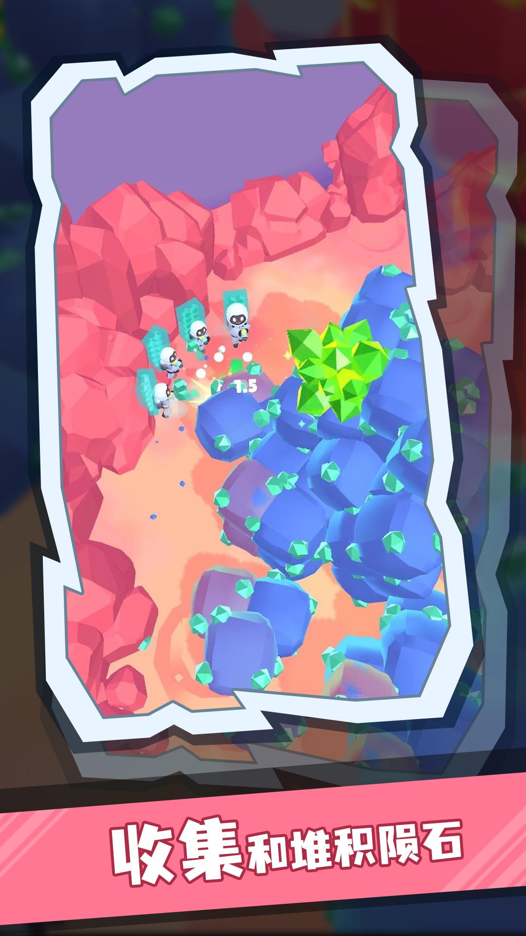 采矿小分队 采矿小分队