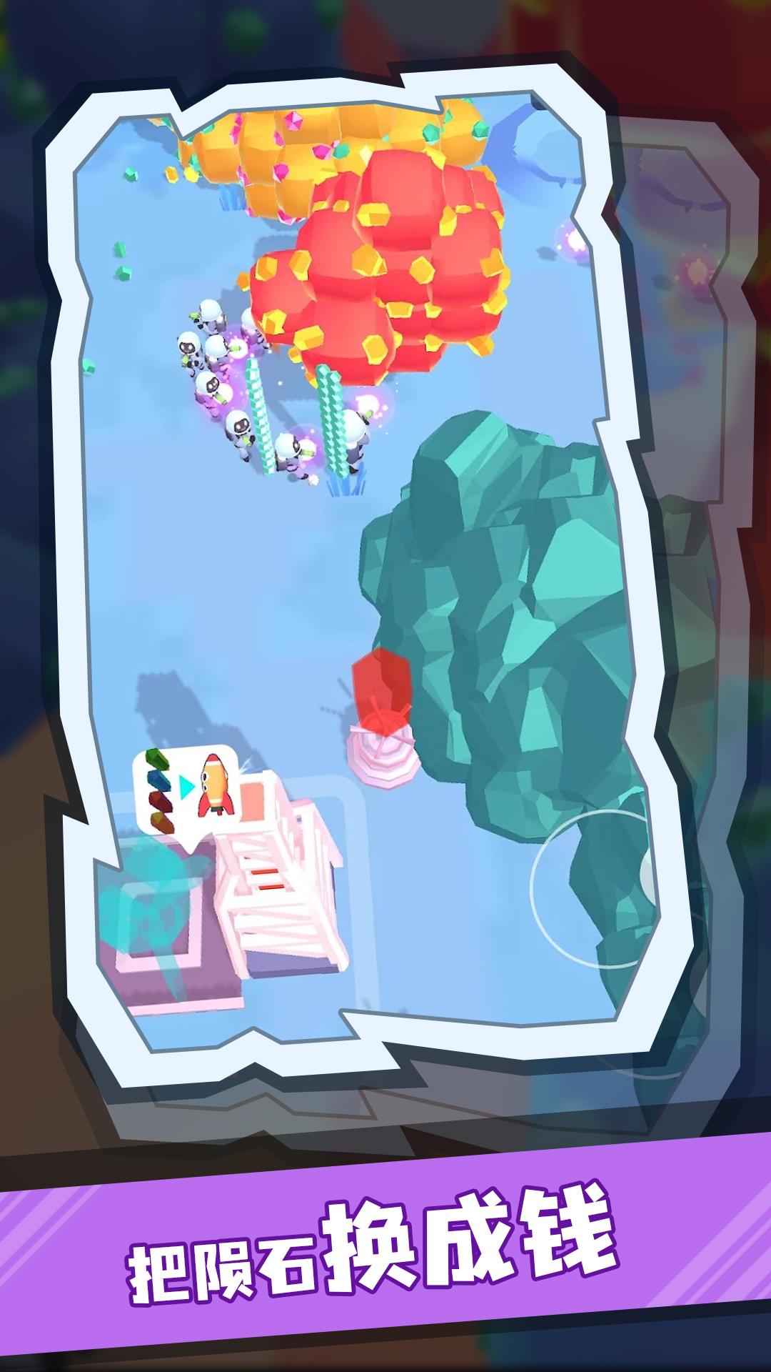 采矿小分队 采矿小分队