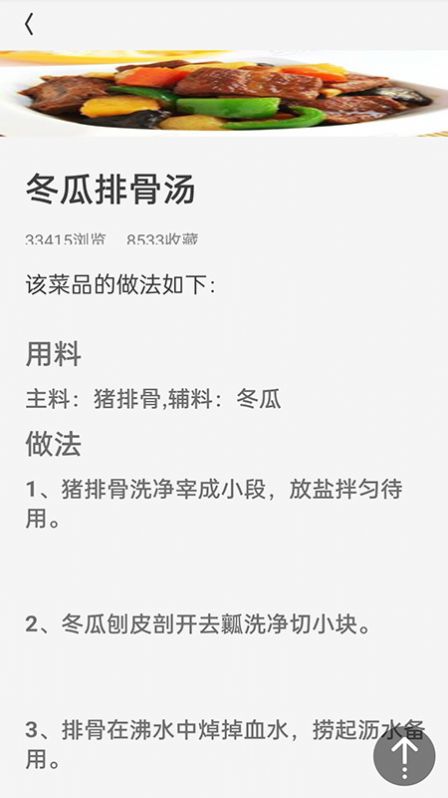 美食宝