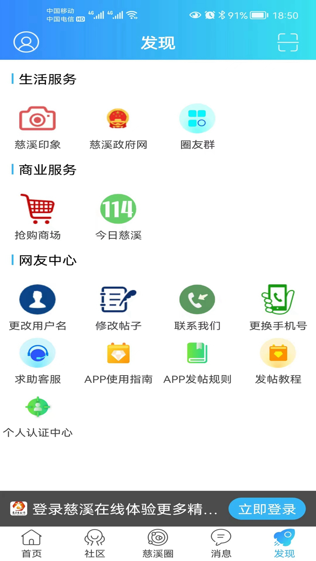 慈溪在线