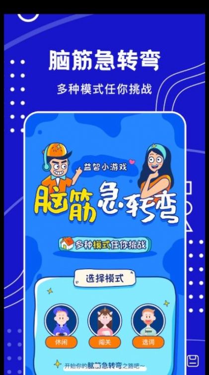 天天搞笑段子