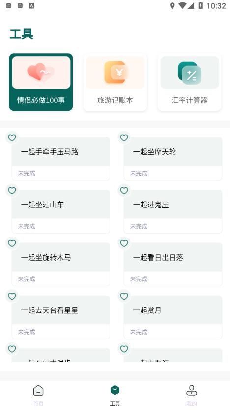 旅游规划 旅游规划