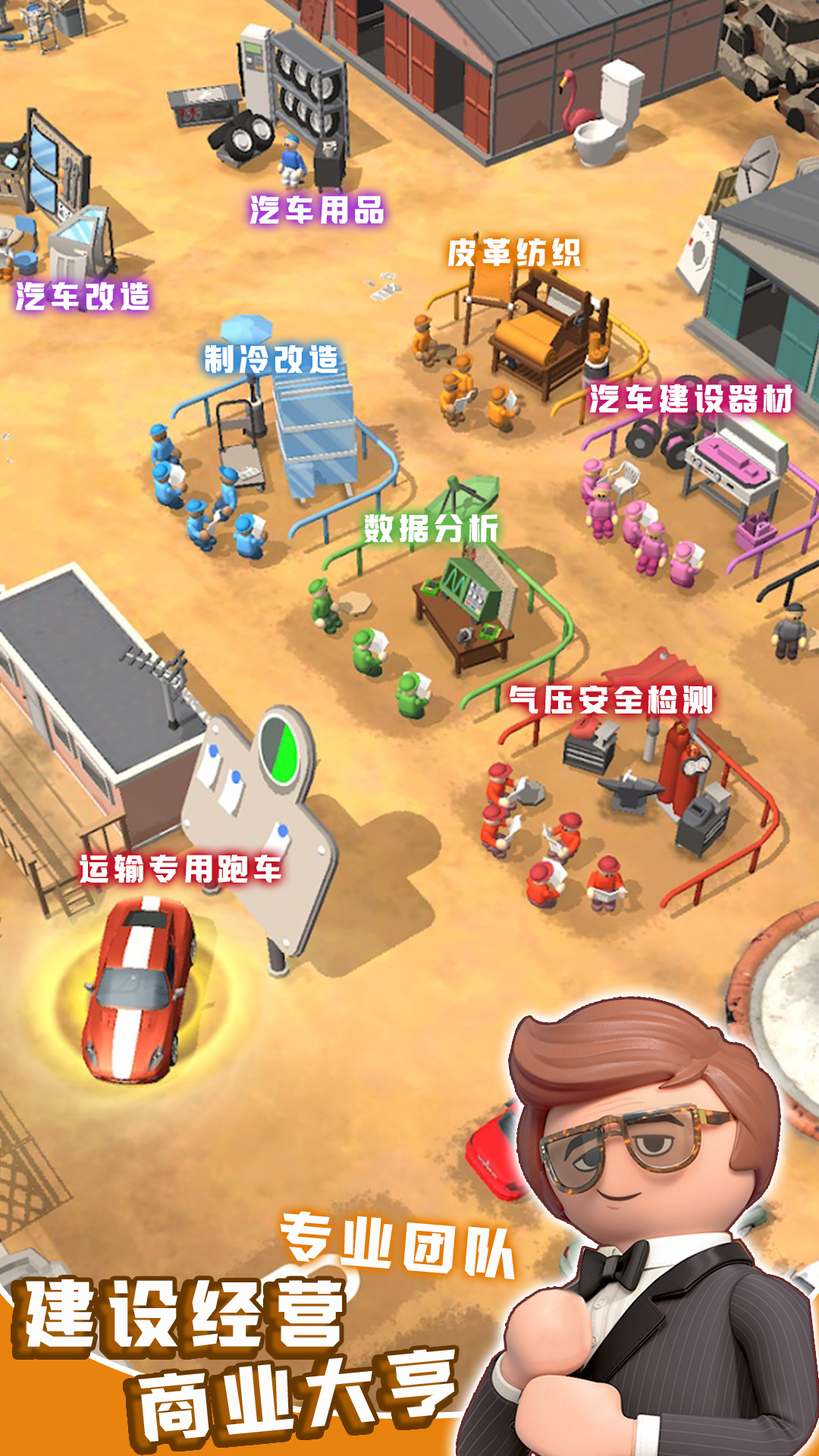 商业城市大亨 商业城市大亨