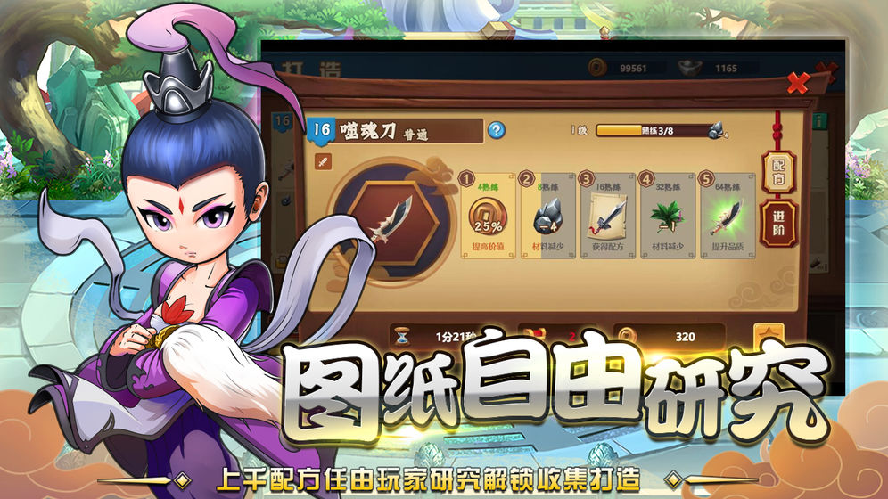 单机我是一代掌门 单机我是一代掌门