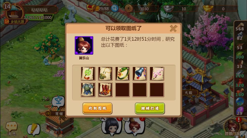 单机我是一代掌门 单机我是一代掌门