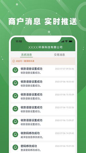 万贯收银