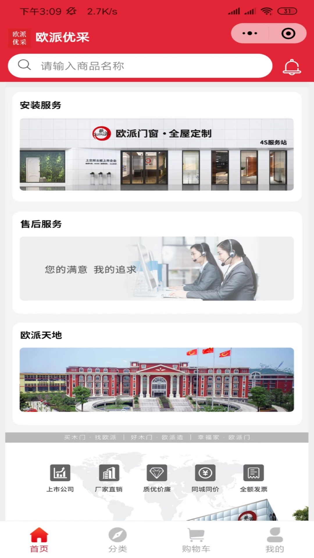 欧派优采 欧派优采