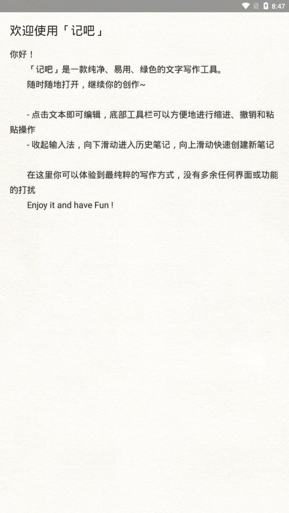记吧