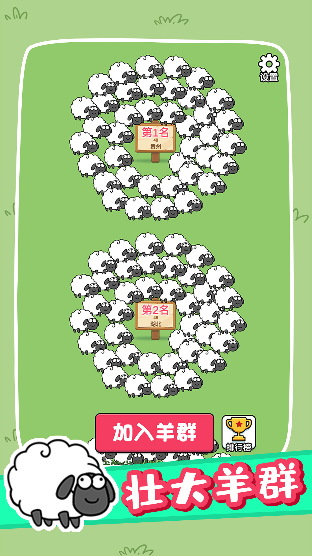 奇妙碰碰消