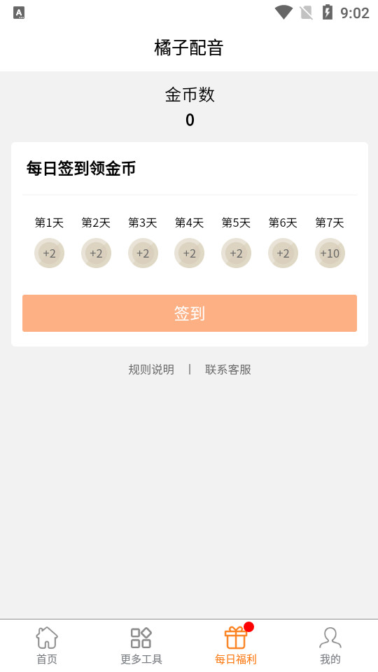 橘子配音