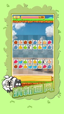 羊了个羊国际版