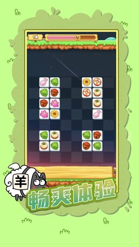 羊了个羊国际版