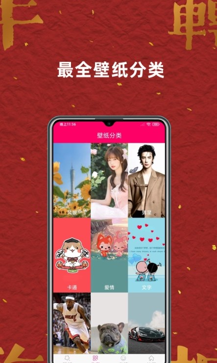 壁纸桌面大全 壁纸桌面大全