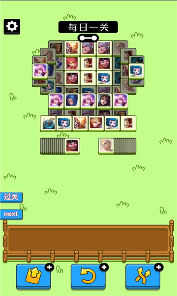 王了个王 王了个王