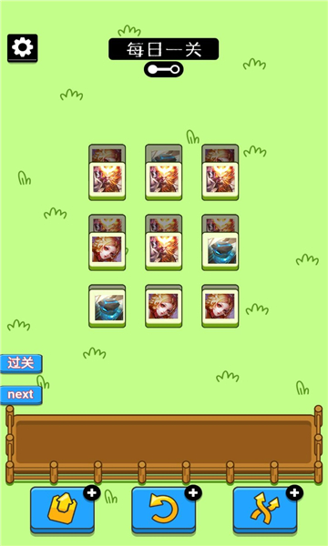 王了个王 王了个王