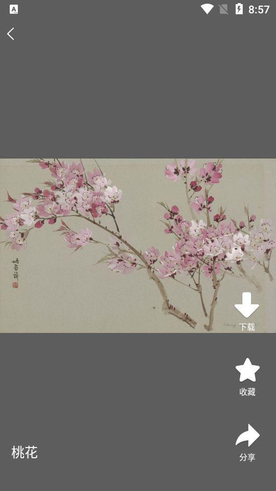 中国名画 中国名画