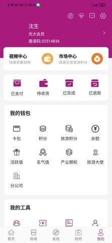 光大旅游 光大旅游