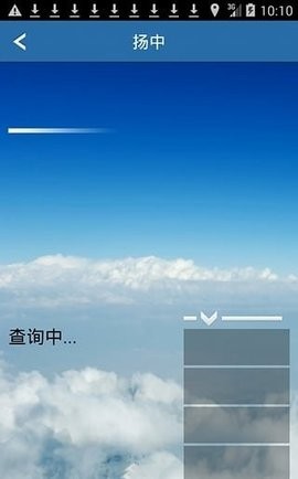 扬中掌上公交 扬中掌上公交