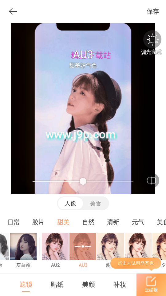 无他相机 无他相机