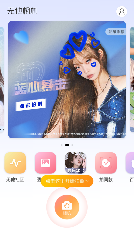 无他相机 无他相机