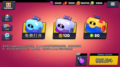 荒野战斗宝箱模拟器  