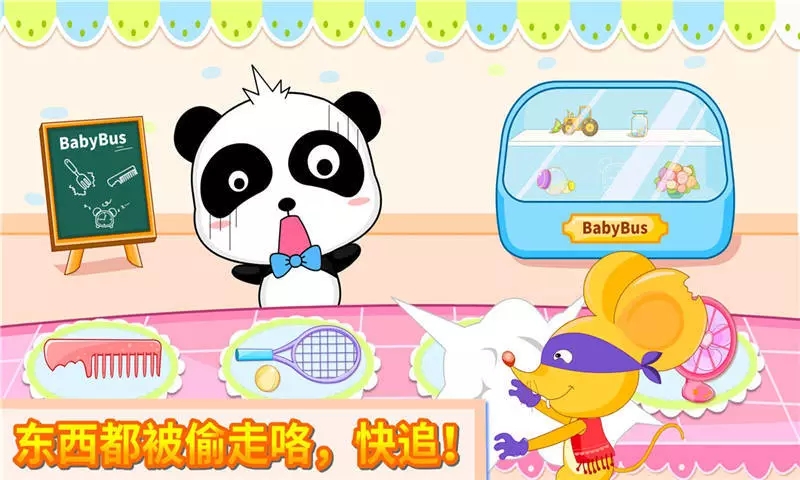 宝宝巴士神奇的画笔 