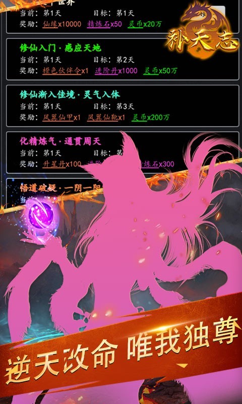 补天志凡人修仙路 补天志凡人修仙路