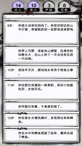 三国重开模拟器