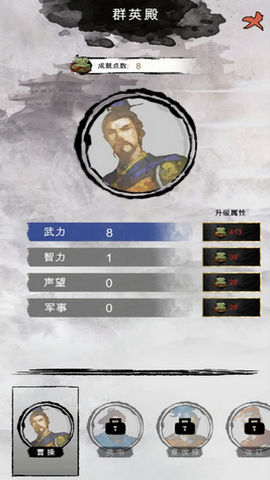 三国重开模拟器