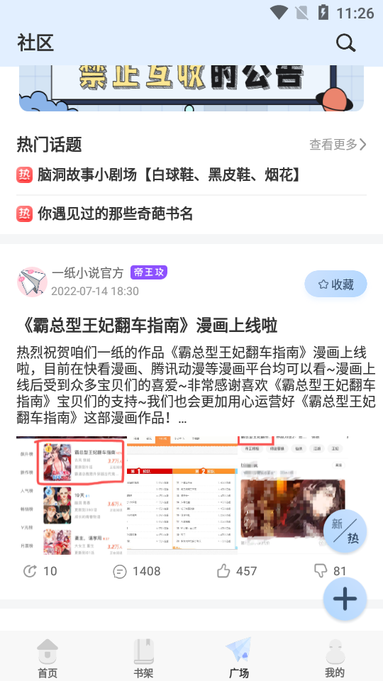 一纸小说 一纸小说