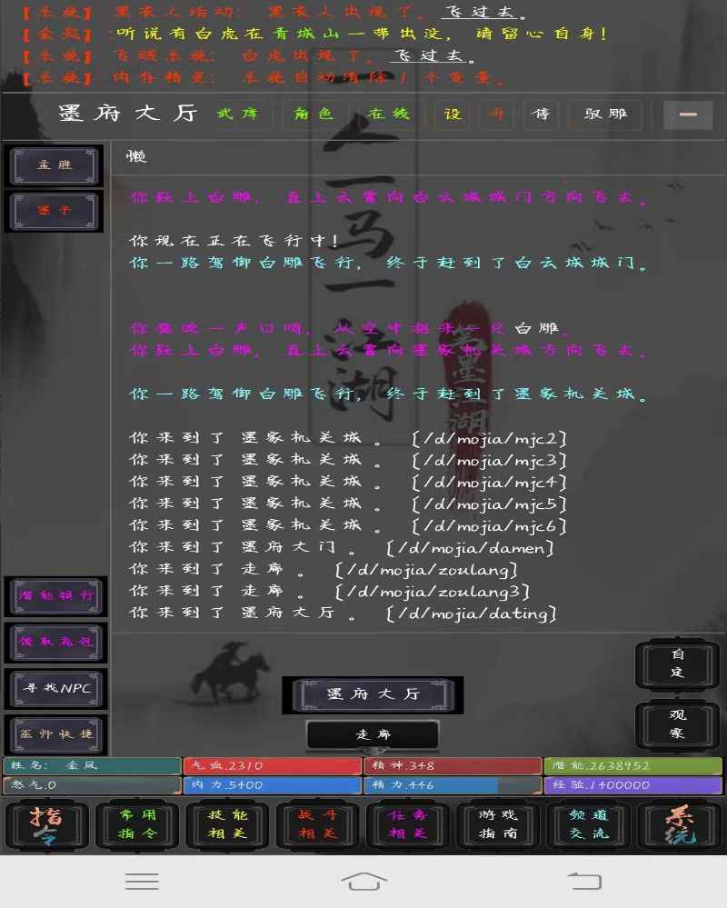 笔墨江湖mud 笔墨江湖mud