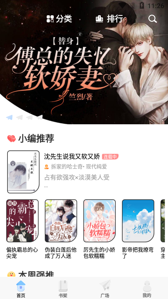 一纸小说 一纸小说