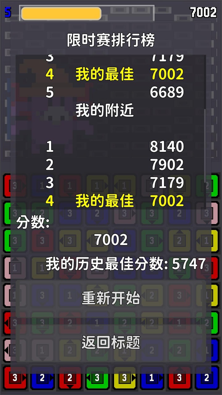 链接消消乐