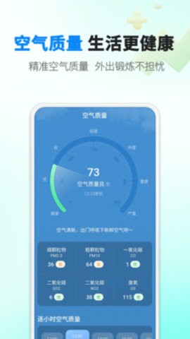 雨滴天气