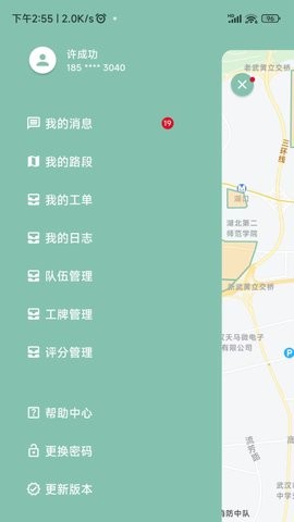 数字管养