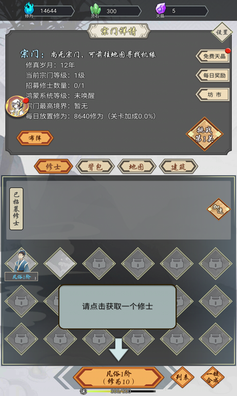 我在精神病院学斩神 我在精神病院学斩神