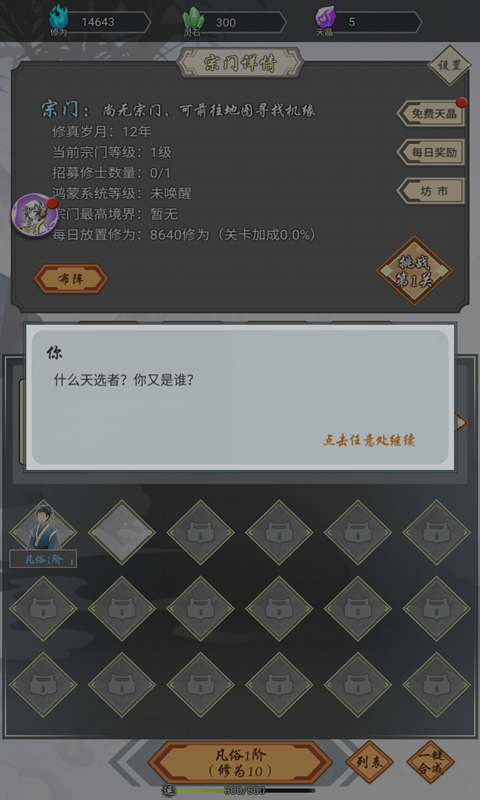 我在精神病院学斩神 我在精神病院学斩神