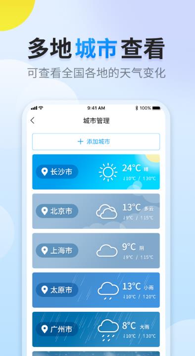 阳阳天气