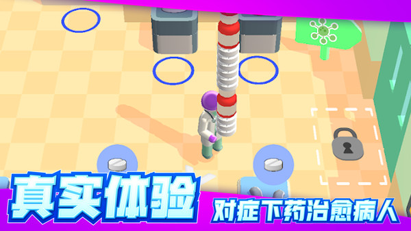 远离细菌  