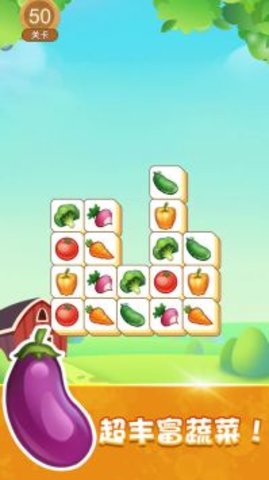 快乐消除 快乐消除