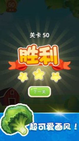 快乐消除 快乐消除