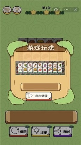 倔驴大作战