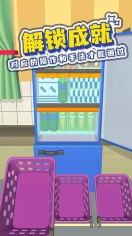 装满你的冰箱