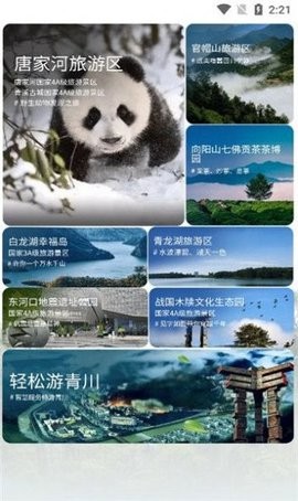 旅游吧