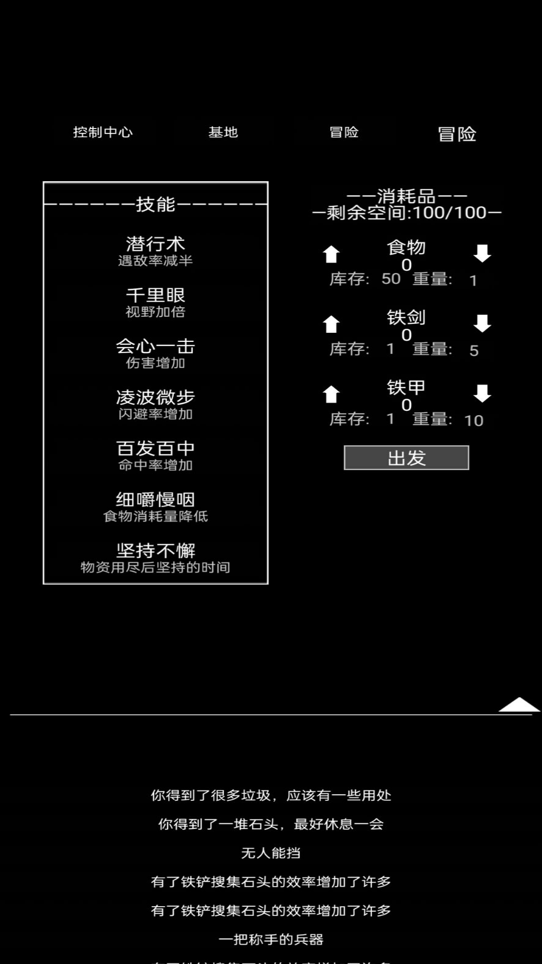 异世界重开模拟器 异世界重开模拟器