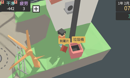 属性新生活 